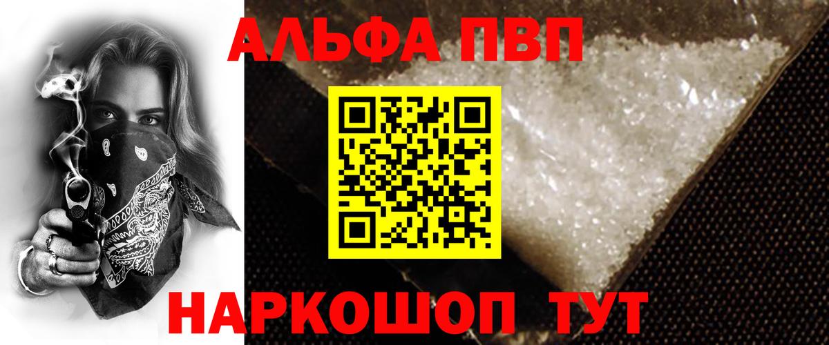 А ПВП VHQ  Вход с VPN  Alpha PVP СК КРИС  Касимов 