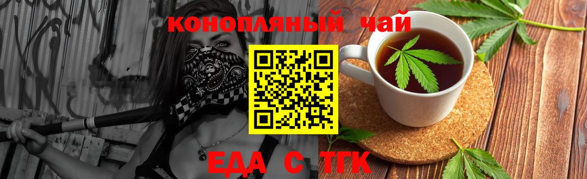 Cannafood конопля  Вход с VPN  Касимов 