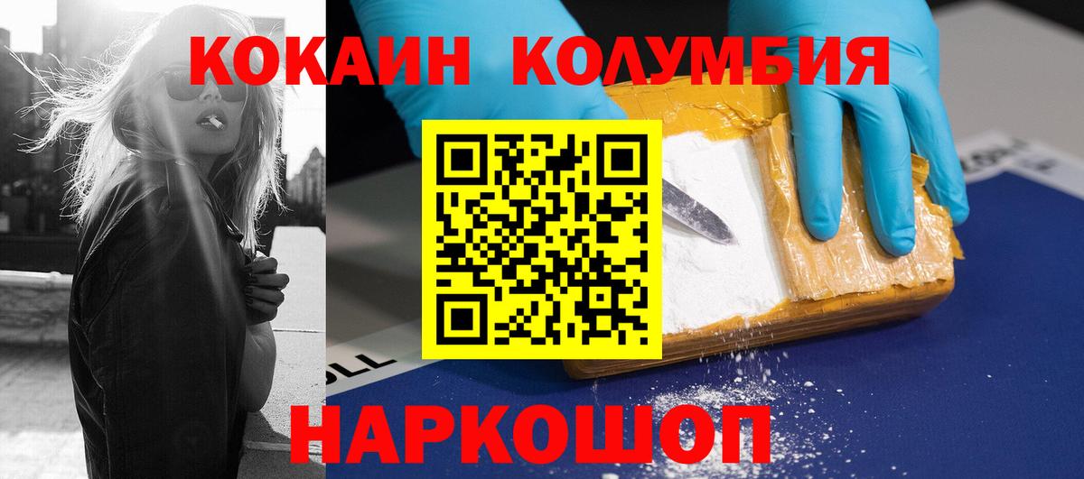Кокаин 99%  Вход с VPN  COCAIN  Касимов  Кокаин 97% 