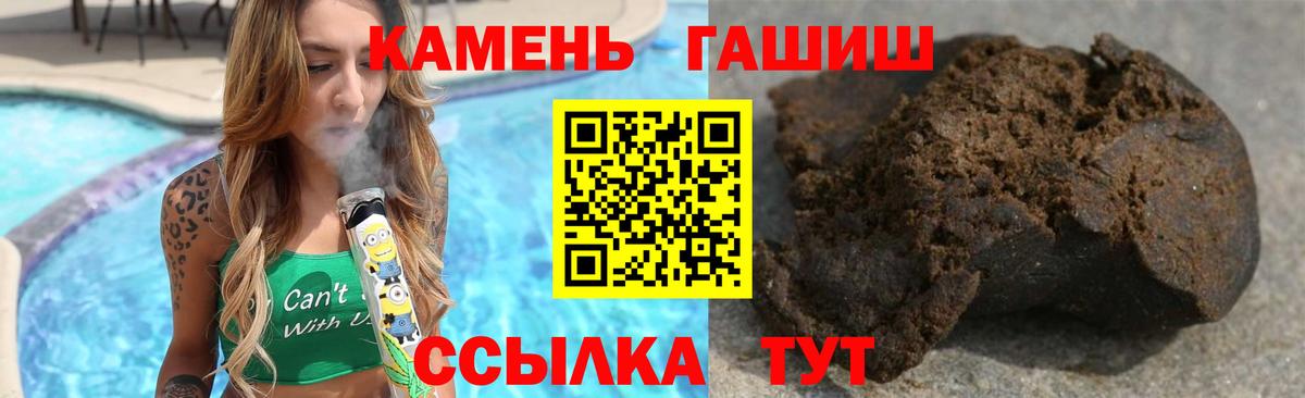 Гашиш hashish  Вход с VPN  ГАШ Cannabis  Касимов 