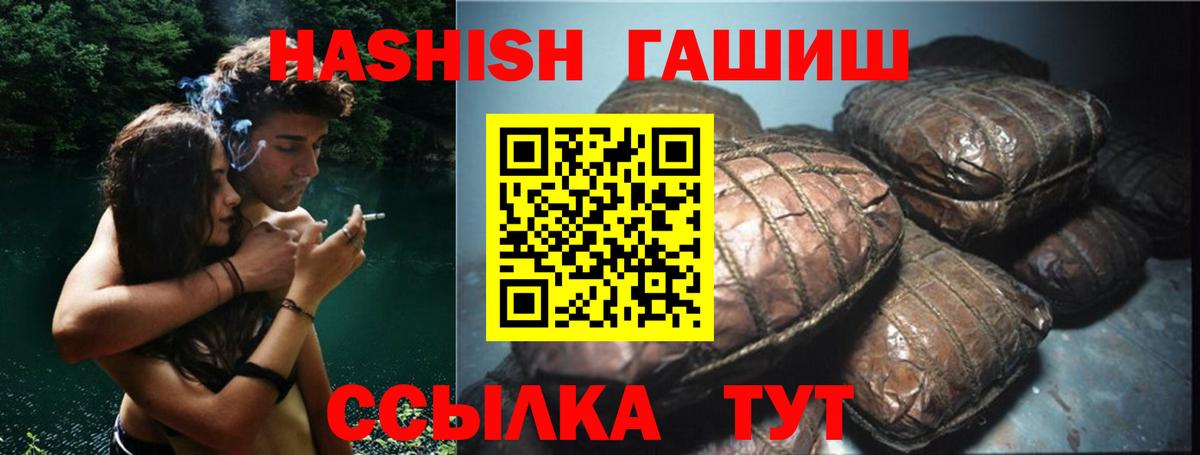 ГАШИШ 40% ТГК Касимов