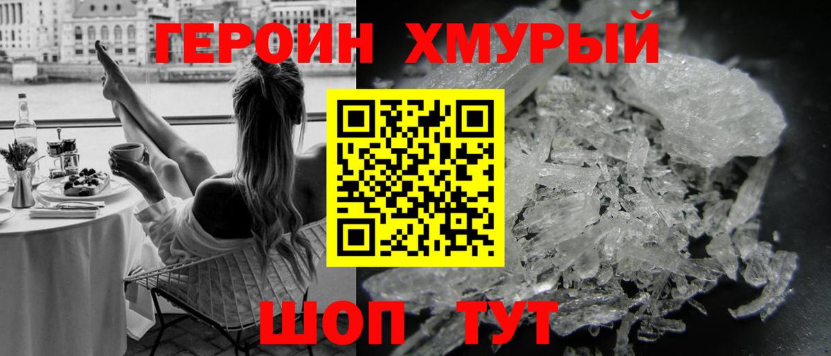ГЕРОИН герыч Касимов