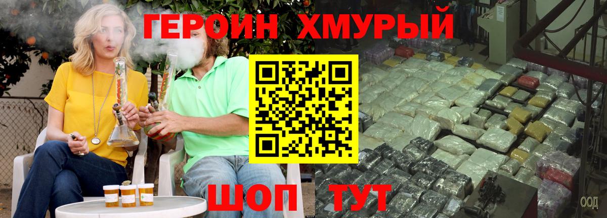 Касимов  ГЕРОИН хмурый  ГЕРОИН  Вход с VPN 