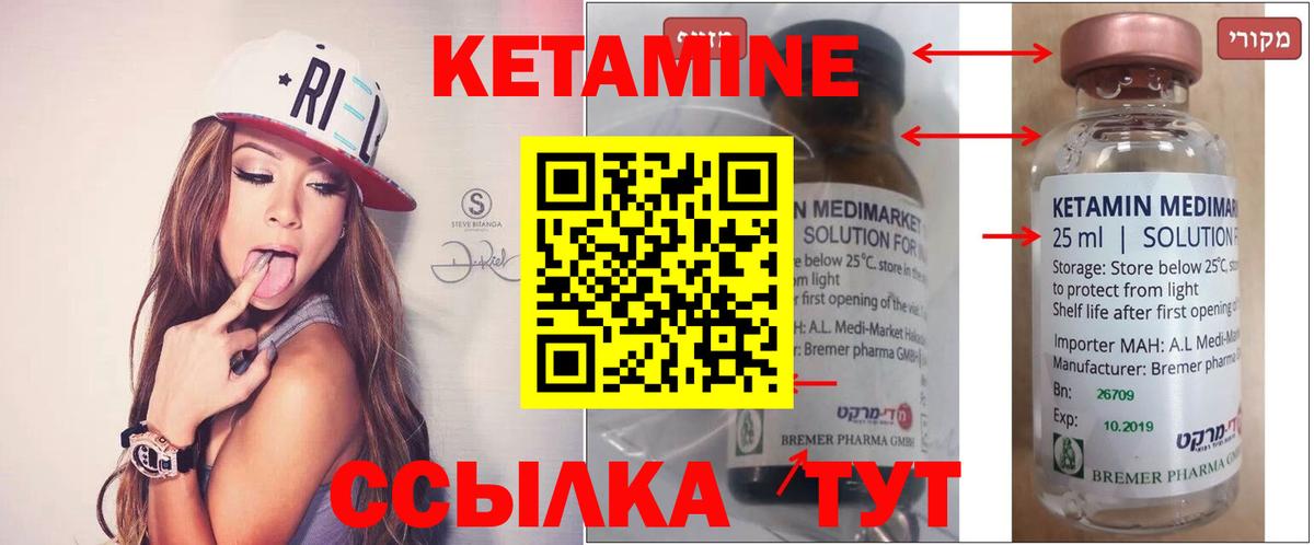 Кетамин VHQ  Вход с VPN  Касимов  Кетамин ketamine 