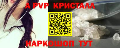 apvp Краснодар