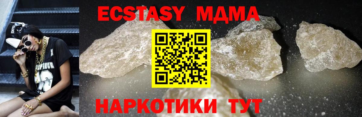 MDMA молли  Вход с VPN  Касимов  MDMA  MDMA молли 