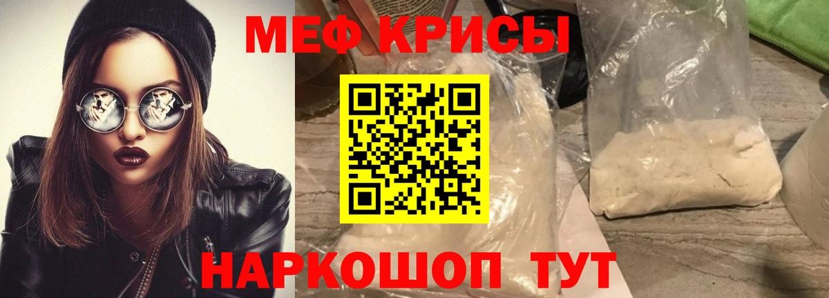 Касимов  МЕФ VHQ  Вход с VPN  Мефедрон  Мефедрон мяу мяу 