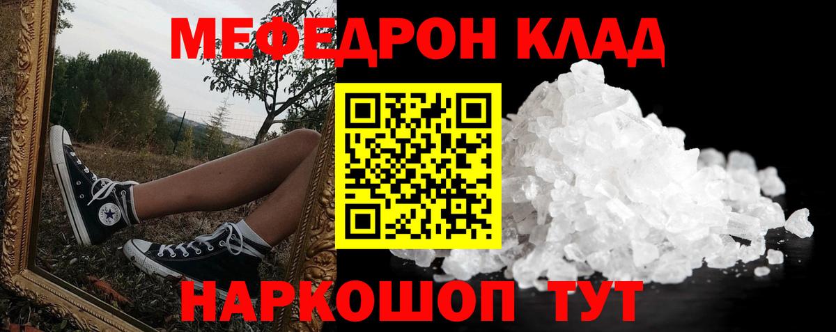 МЕФ мука Касимов