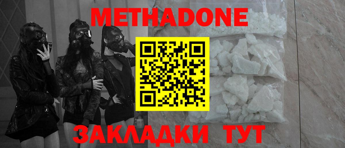 МЕТАДОН VHQ  Вход с VPN  Касимов 