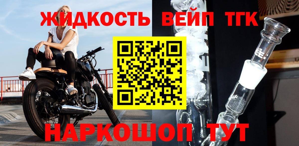 Дистиллят ТГК концентрат  ОМГ ОМГ рабочий сайт  Вход с VPN  Касимов  ТГК концентрат 