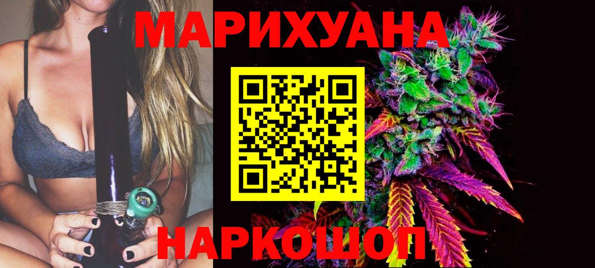 Конопля LSD WEED  Бошки марихуана Bruce Banner  Вход с VPN  Касимов  Марихуана индика 